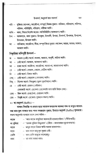 Grammar Page 2 - Native Prefixes