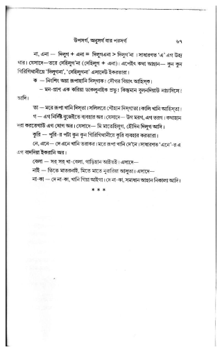 Grammar Page 4 - Post-positions